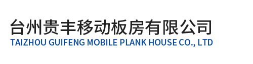 美特圍界-河北五鑫花園制品有限公司 美特圍界-河北五鑫花園制品有限公司